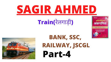 train(रेल)//sagir ahmed// part-4//संरक्षण classes//Bank, ssc, railway, jscgl/ short trick