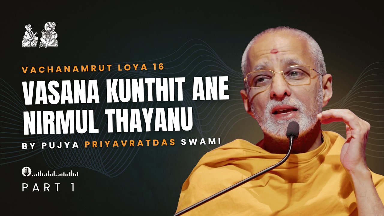Vachanamrut Katha | Loya - 16 | Part - 1