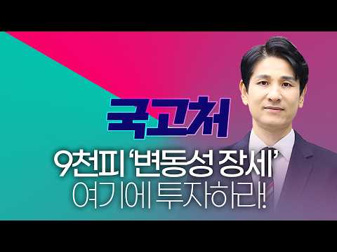 #<strong>코스피대장주</strong> #코스피신고가 #코스닥전망
