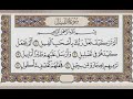 سور قرانية مدرجة بكراسة التلميذ ة للسنة الاولى من التعليم الابتدائي
