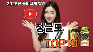 정글도 쿠팡 꿀템 추천 종결판 - 가성비가 미쳤다