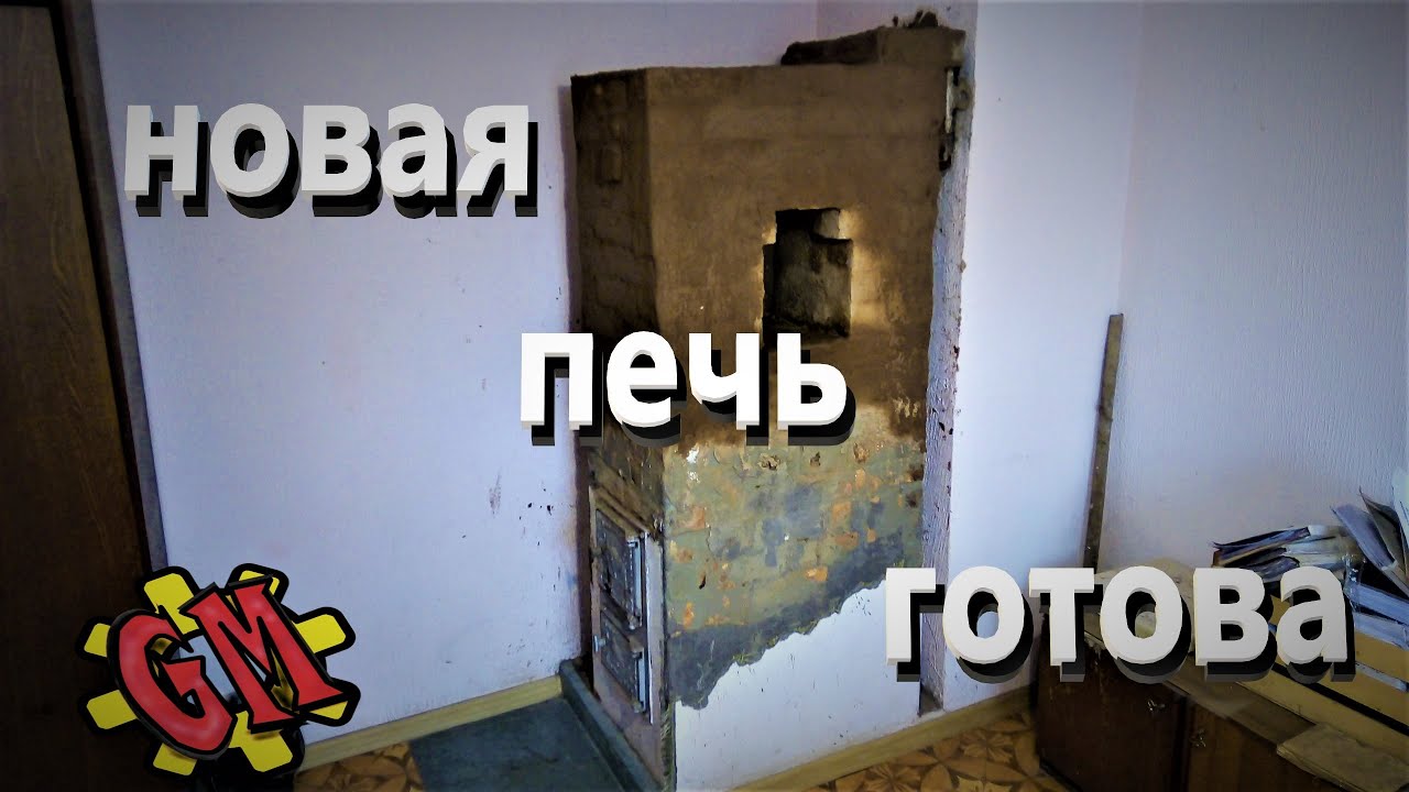 Давайте от печки