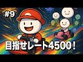 【#9】5分だけやります！【マリオカート8 デラックス】