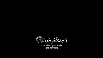 القارئ : عبدالرحمن مسعد .سـورة : الروم ، الآية ١٧-١٨