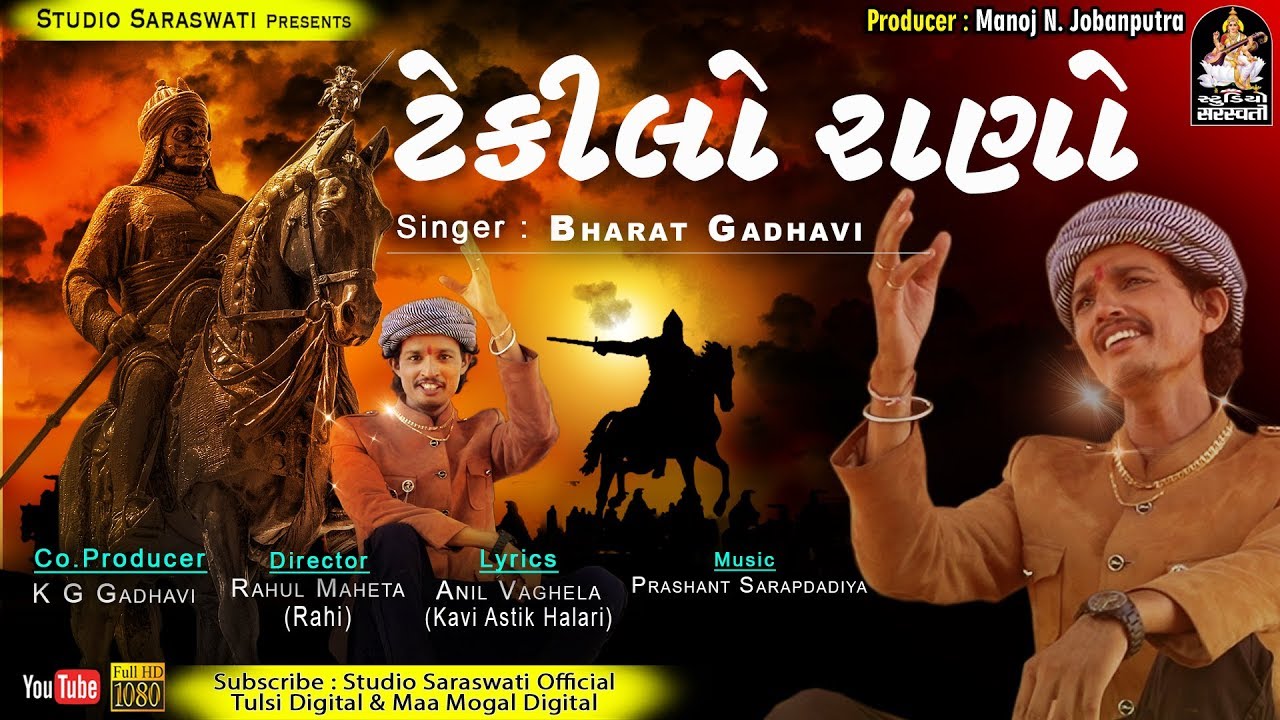 TEKILO RANO  Bharat Gadhavi        New Song 2019