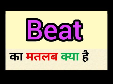 Beat meaning in hindi || beat ka matlab kya hota hai || word meaning