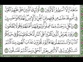 سورة الأحقاف مكررة الآيات من 18 إلى 20    Surah Al-Ahqaf repeated