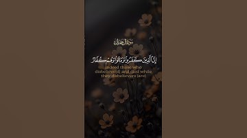 #القران_الكريم ﴿سورة آل عمران﴾ الفيديو 150 #allah #القرآن_الكريم #ياسر_الدوسري #capcut #quran