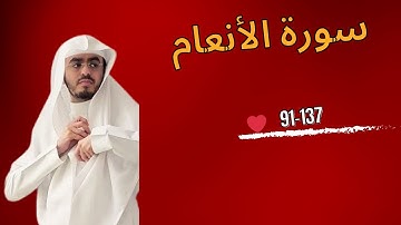 عبدالمجيد الجنيدل تلاوة خاشعة من سورة الأنعام{إِنَّ اللَّهَ فَالِقُ الْحَبِّ وَالنَّوَىٰ ۖ}رمضان1445