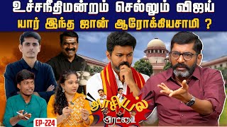 கரூர் விவகாரத்தை வைத்து அடக்குமுறைகளை கட்டவிழ்த்து விடும் திமுக அரசு ! | Savukku Shankar