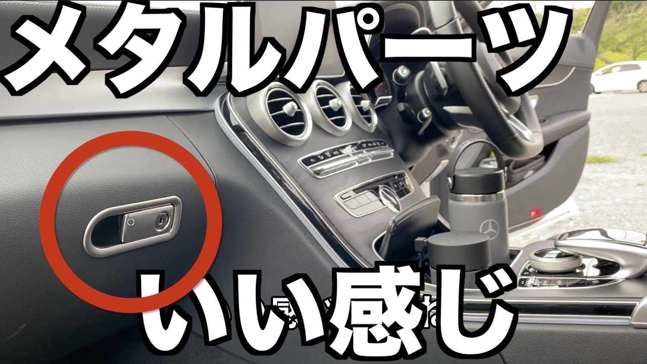 「超レア」Mercedes-Benz AMG 90's 小物入れ Mercedes-Benz Useful Goods] Metal Dress-Up Parts Installed [Benz C