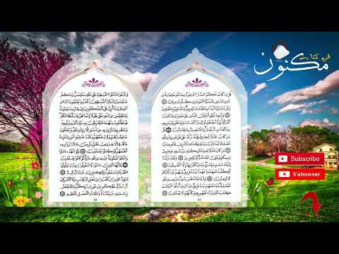 سورة البقرة حفظ بالتكرار الآية 102 بصوت ماهر المعيقلي