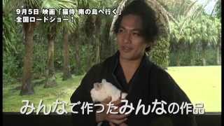 映画『猫侍 南の島へ行く』公開記念スペシャル映像