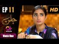 Drama | Jallan - Episode 11 | Aplus ᴴᴰ Dramas | Saboor Ali, Imran Aslam, Waseem Abbas