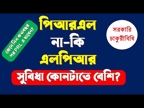 ভিডিও: আপনার প্রাথমিক গ্রহণকারী কে হবে?