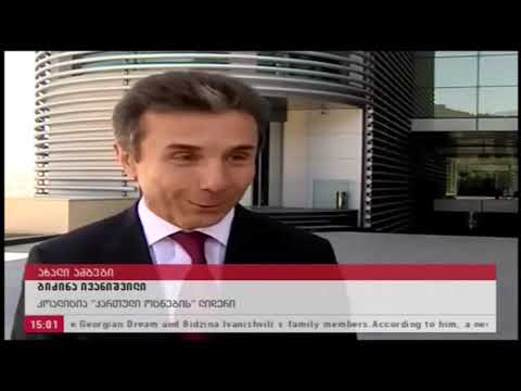 ივანიშვილის მადლობა საკუთარ თავს