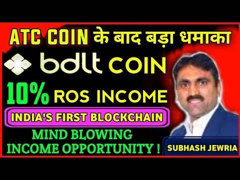 ? BDLT Coin Plan | Subhash Jewria New Project | Bdlt Token | New Mlm Plan 2022 | Crypto Based Plan