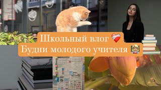 видео: Учительский влог 👩🏼🏫 Новогодние тетради 📓 Оформляю стенд ♥️// Испанский язык с нуля👩🏼💻мои вебинары картинка: Учительский влог 👩🏼🏫 Новогодние тетради 📓 Оформляю стенд ♥️// Испанский язык с нуля👩🏼💻мои вебинары