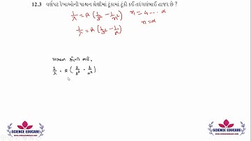 12.3 NCERT Solutions |Chapter-12| STD-12| Atoms | PHYSICS GUJARATI MEDIUM | Gandhinagar