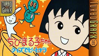 まんまる。 Longplay of Chibi Maruko-Chan - YouTube