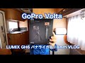 GoPro Volta もっとGoProを使いやすくするニューアイテム #1040 [4K]