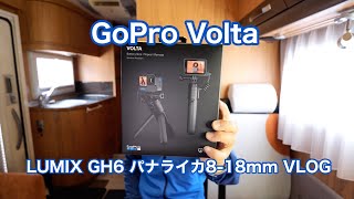 GoPro Volta もっとGoProを使いやすくするニューアイテム #1040 [4K]