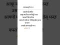 तानाशाही मन ! #music #song #love #motivation #flute #poem