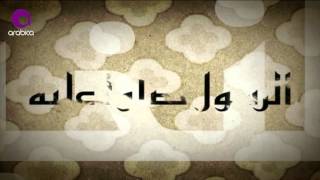 أنغام -  عائشة | Angham - 3a2esha