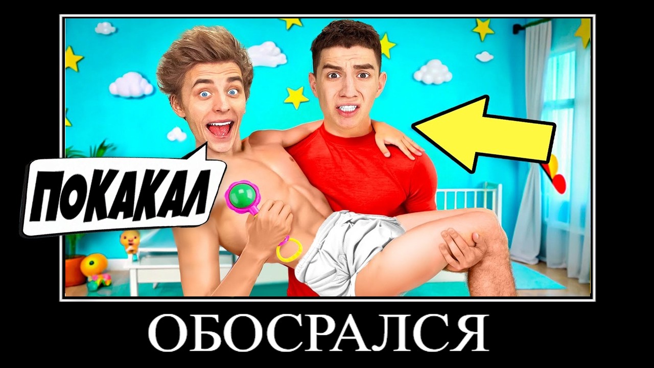 А4 СТАЛИ ДЕТЬМИ 😂 ПОПРОБУЙ НЕ ЗАСМЕЯТЬСЯ