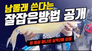 한치낚시 100번해보고 느낀점 이렇게 해보세요!! 올해 가장잘먹힐에기는? (한치잘잡는법)