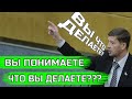 ДЕПУТАТ ГОСДУМЫ РЕЗКО ВЫСКАЗАЛСЯ ПРО ВСЮ ВЛАСТЬ И ПУТИНА