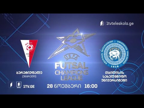 #ფუტსალი თსუ - „ბერეტიუფალე“ (უნგრეთი) #LIVE