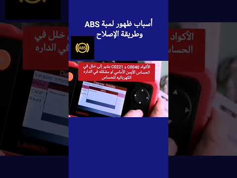 أسباب ظهور لمبة  وطريقة الإصلاح حساس