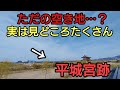 【奈良観光】ただの空き地ではない！実は見どころ満載の奈良・平城宮跡をご紹介