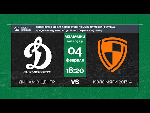 Видео к матчу Динамо-Центр - Коломяги (Олимпийские надежды) 2013 - 4