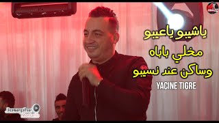 Yacine Tigre 2022 - ياشيبو ياعيبو مخلي باباه وساكن عند نسيبو Avec Moncef Nassifo Live Mariage