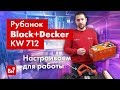 Обзор электрического рубанка Black Decker KW 712