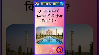 Top 50✍️IAS Level GK Questions🔥| Most Important GK Question Answer |#gk #brgkstudy #sarkarinaukarigk