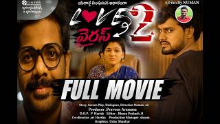 LOVE VIRUS 2 FULL MOVIE | Numan sd | Bhanu Prakash | Haseena | Swayam Krushi Creations