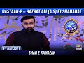 Watch Shan-e-Sehr – Segment: Dastaan-E – Hazrat ALI (A.S) KI SHAHADAT – 4th May 2021 Online In Hd