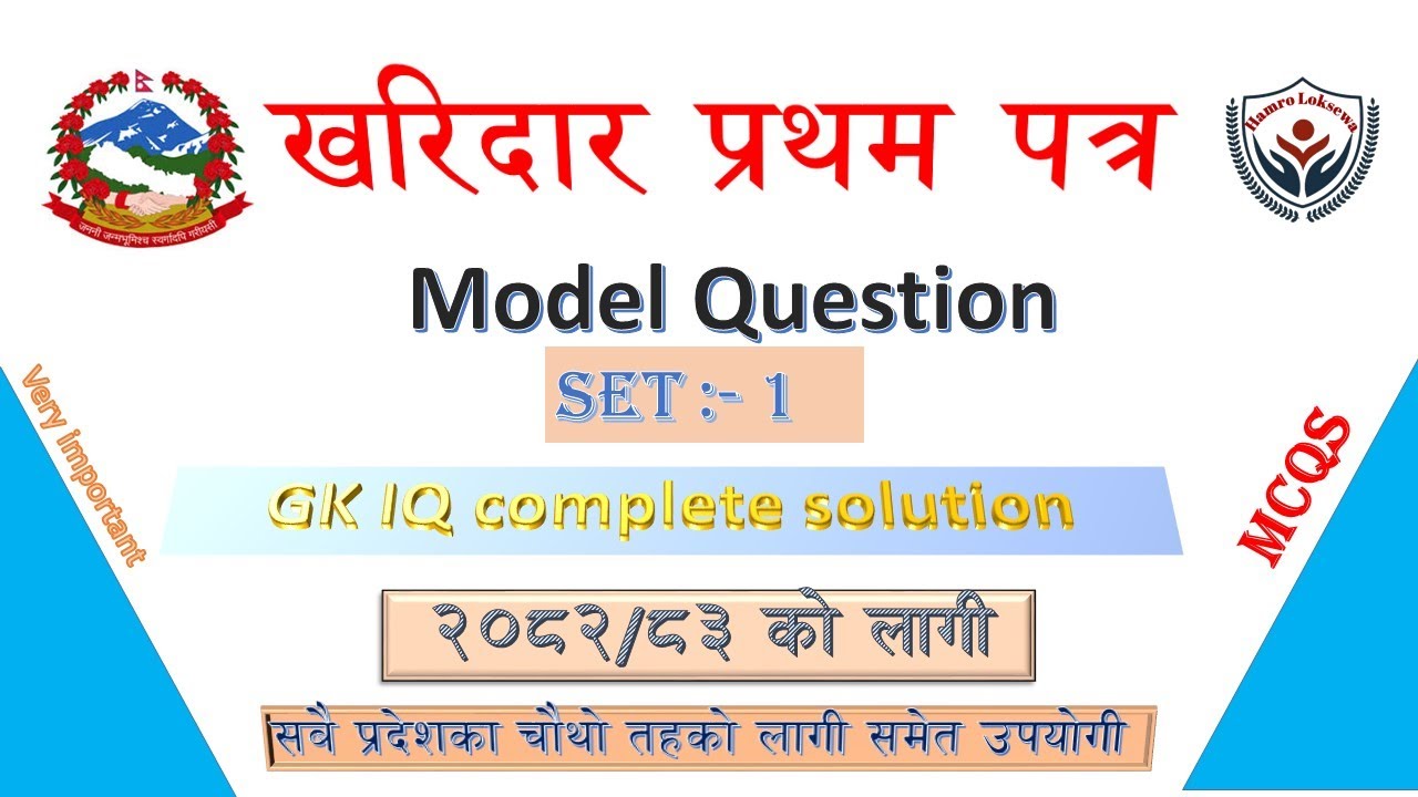 Kharidar first paper model question 2082  | GK IQ  tips and trick | Model question of kharidar 2082