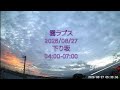 2026/08/26 04:00-07:00 下り坂 ラプス BGM: 青春の翼: MACO #タイムラプス動画 #ATOMCam 