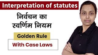 Golden Rule Of Interpretation In Hindi With Case Laws