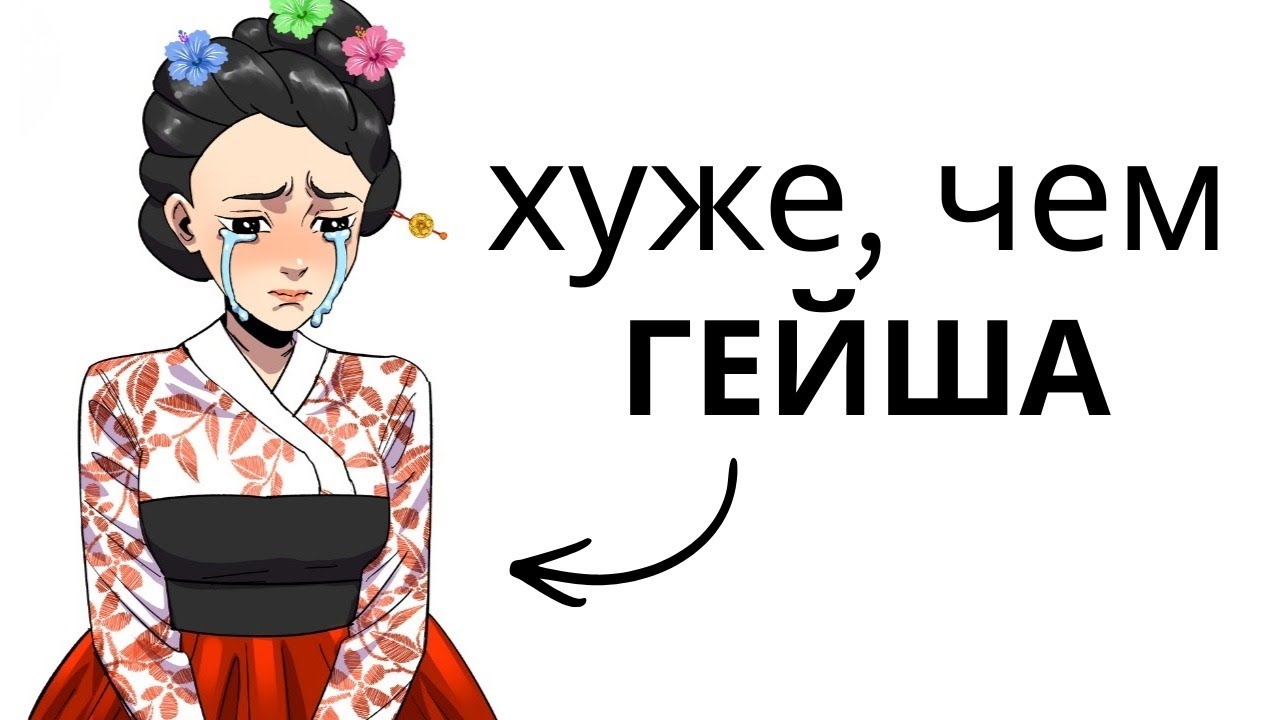 Ваша жизнь в роли кисэн в Корее эпохи Чосон