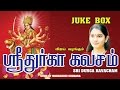 SRI DURGAI KAVASAM JUKEBOX