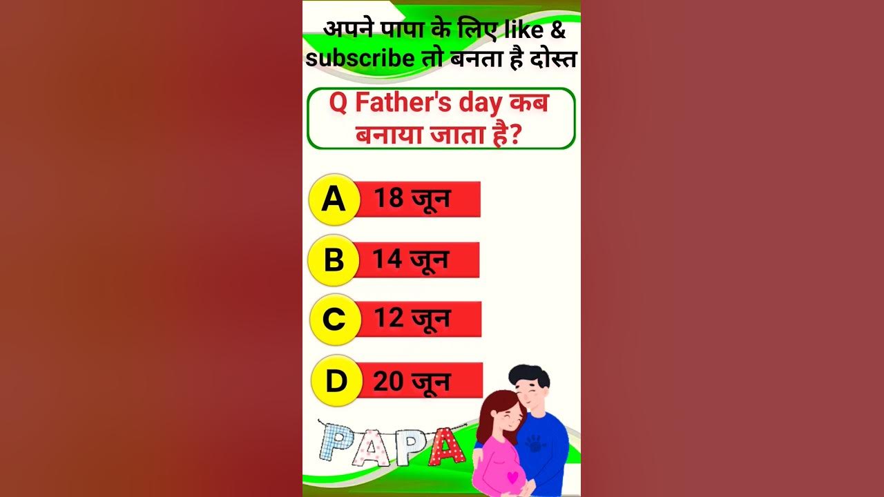 google parents day kab manaya jata hai