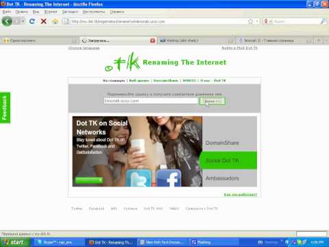 Tk - ზე საიტის გადაყვანა