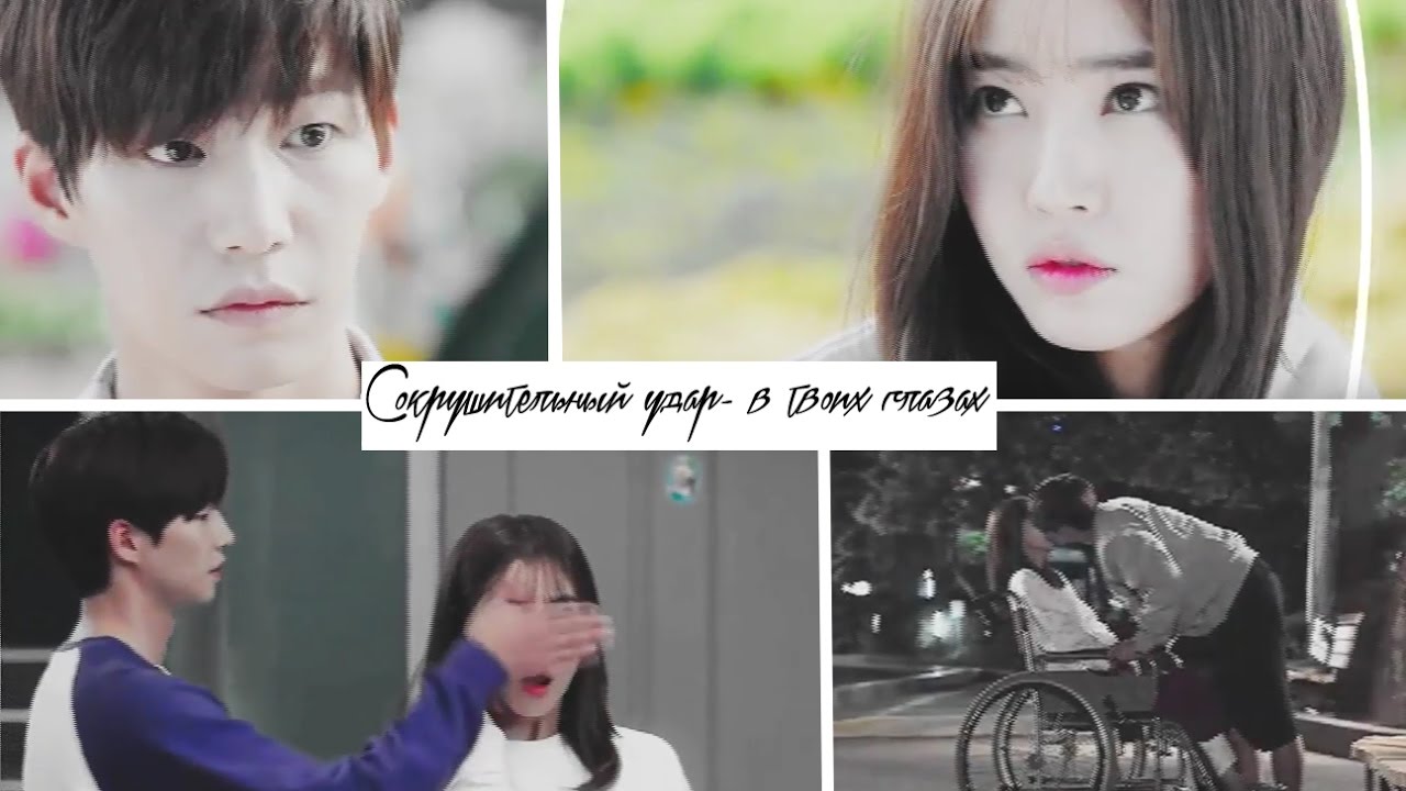 Heart Thumping Spike-► Сокрушительный удар- в этих глазах