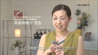 How to Use ReFa