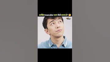 आखिर Truecaller काम कैसे करता है?🤔 | How Truecaller Works? #truecaller #shorts #facts